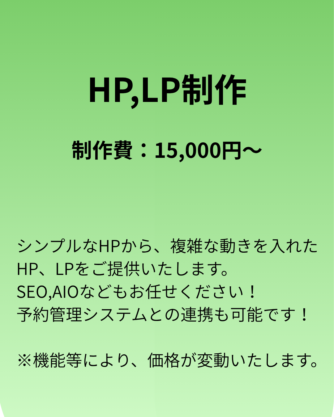 HP,LP制作