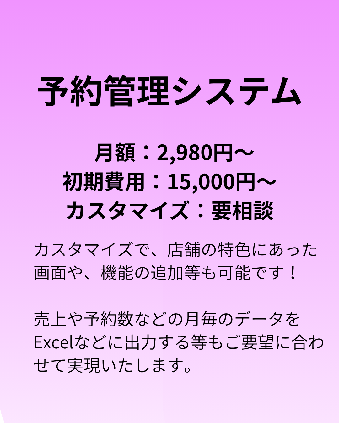 予約管理システム